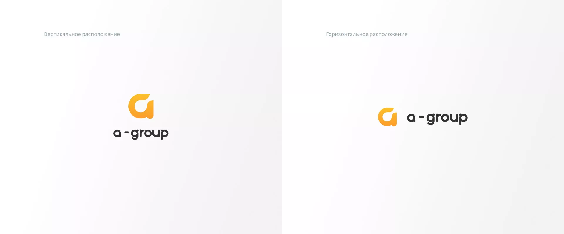 Разработка логотипа для компании «А-ГРУПП» в Котово