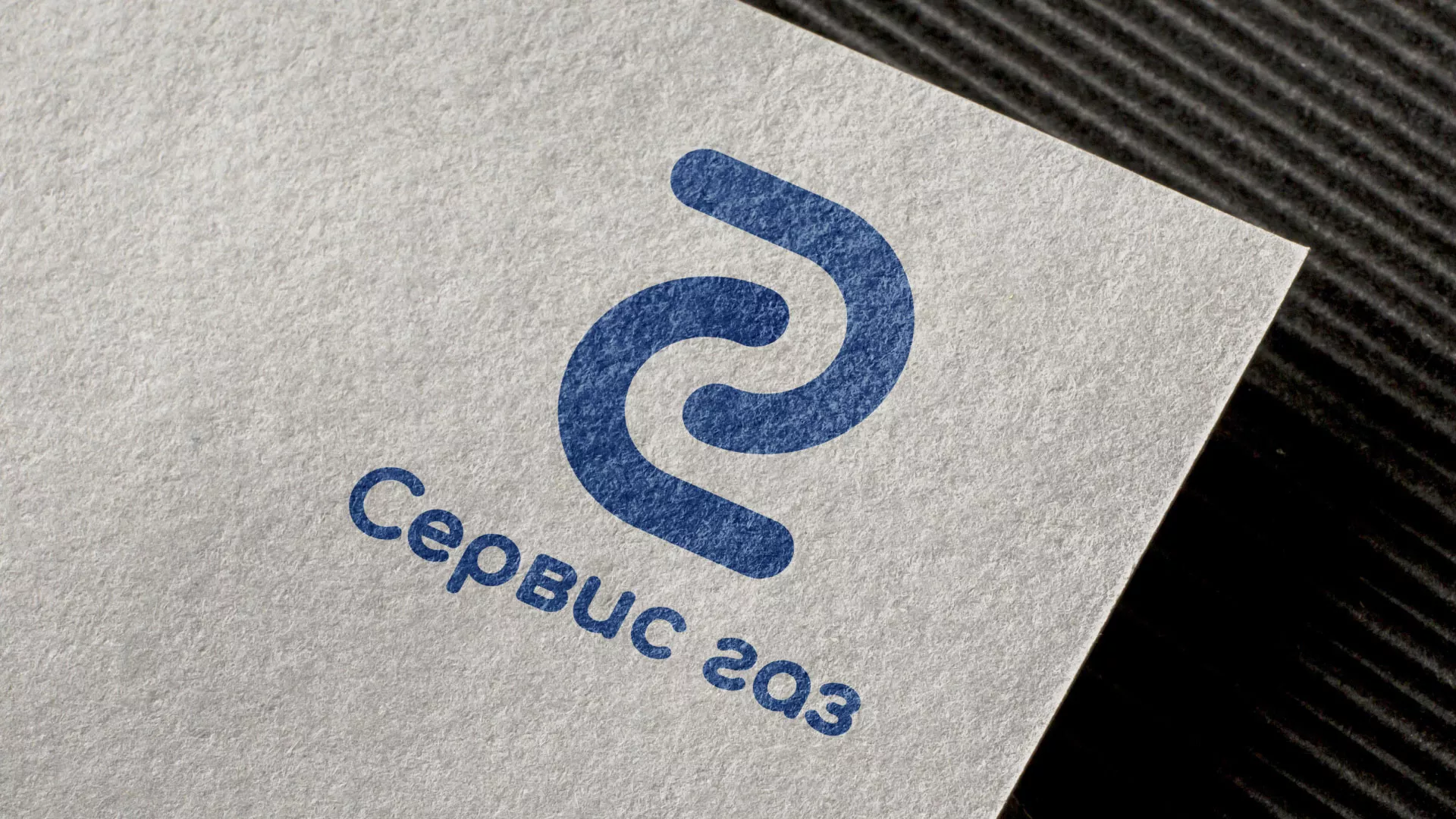 Разработка логотипа «Сервис газ» в Котово
