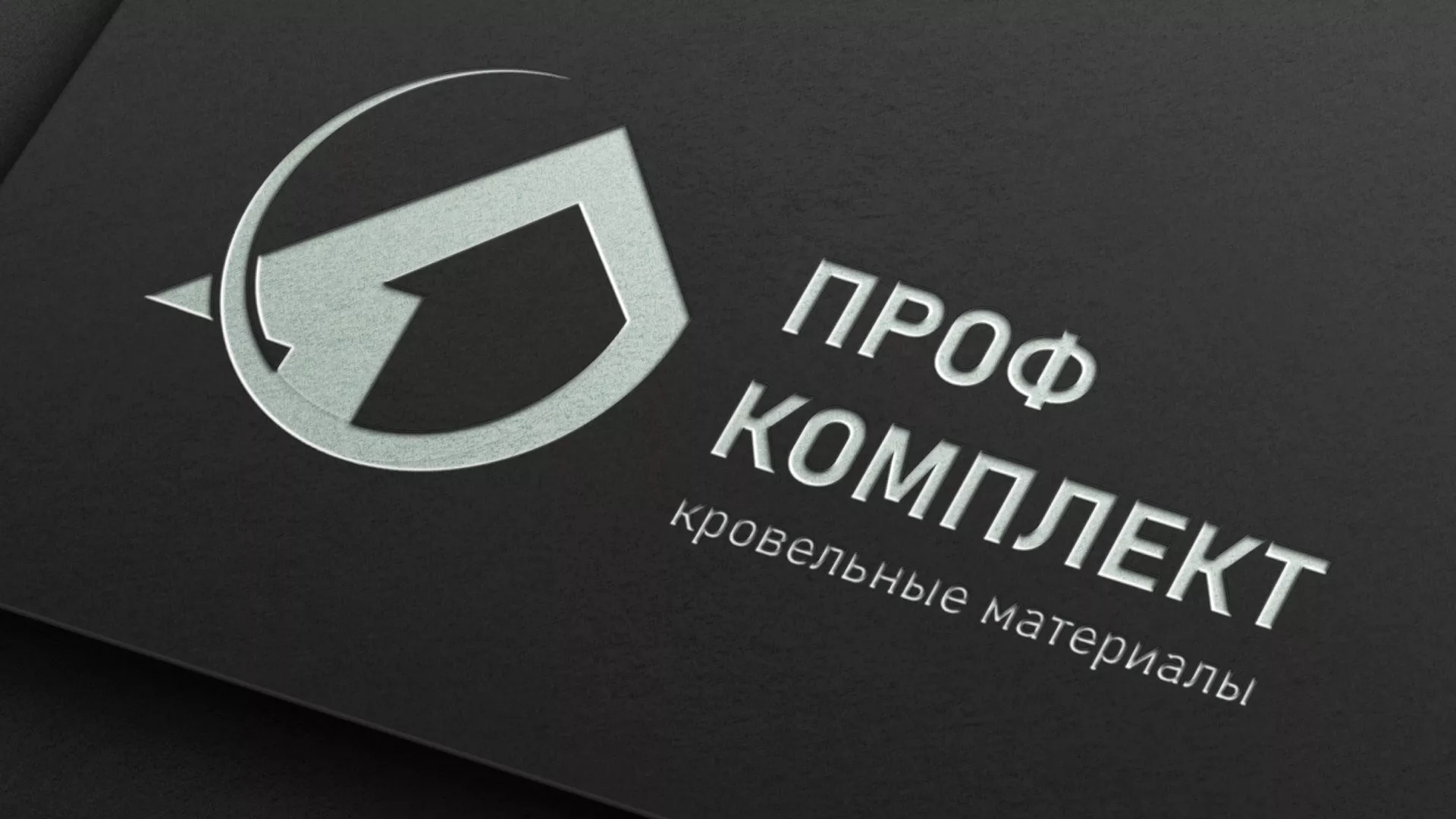 Разработка логотипа компании «Проф Комплект» в Котово