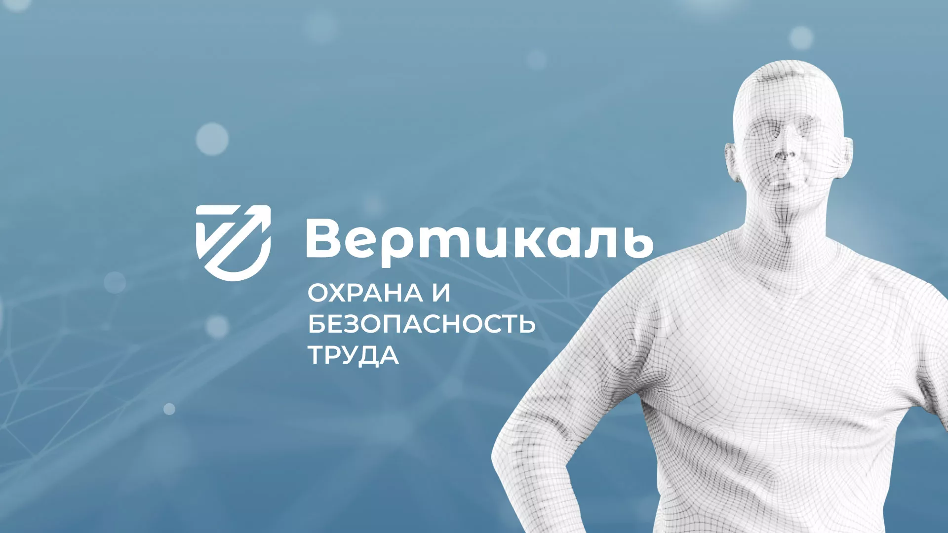 Разработка презентации для учебного центра «Вертикаль» в Котово