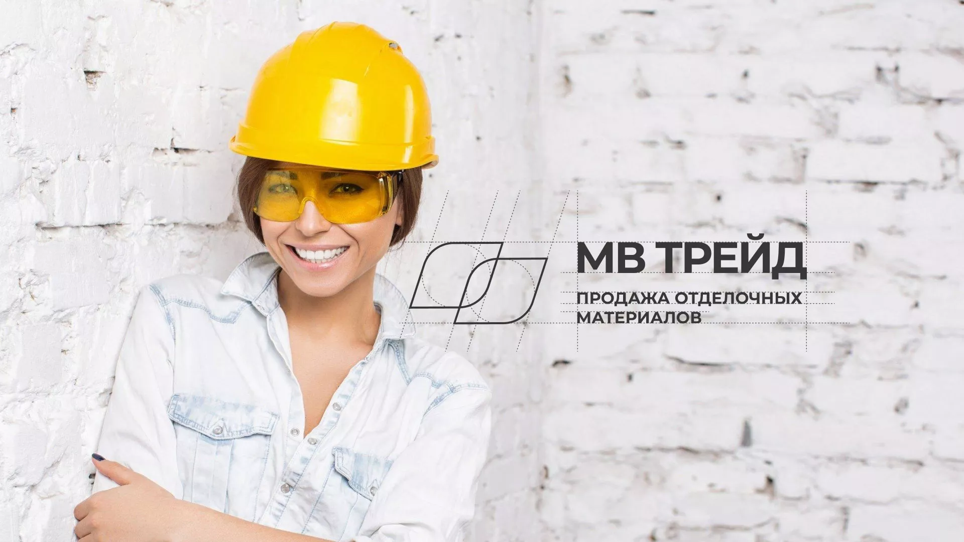 Разработка логотипа и сайта компании «МВ Трейд» в Котово