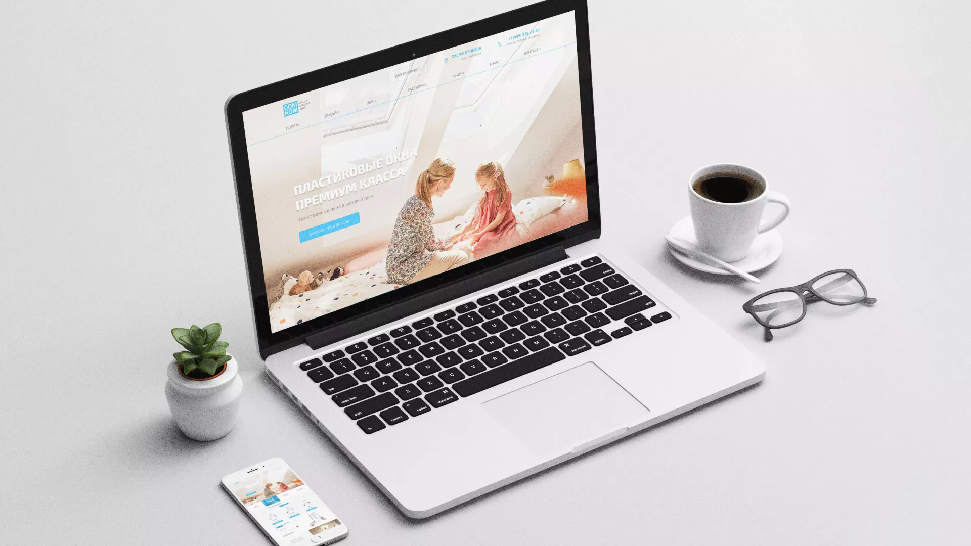 Создание сайта компании «ДОМКОМ» в Котово