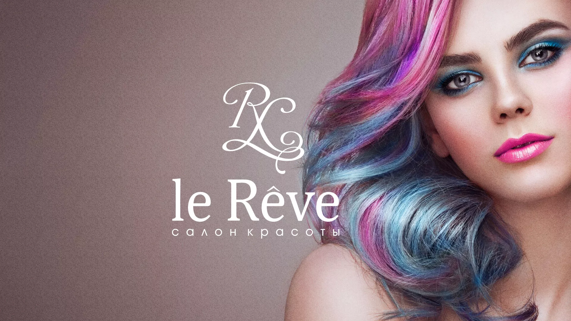 Создание сайта для салона красоты «Le Reve» в Котово