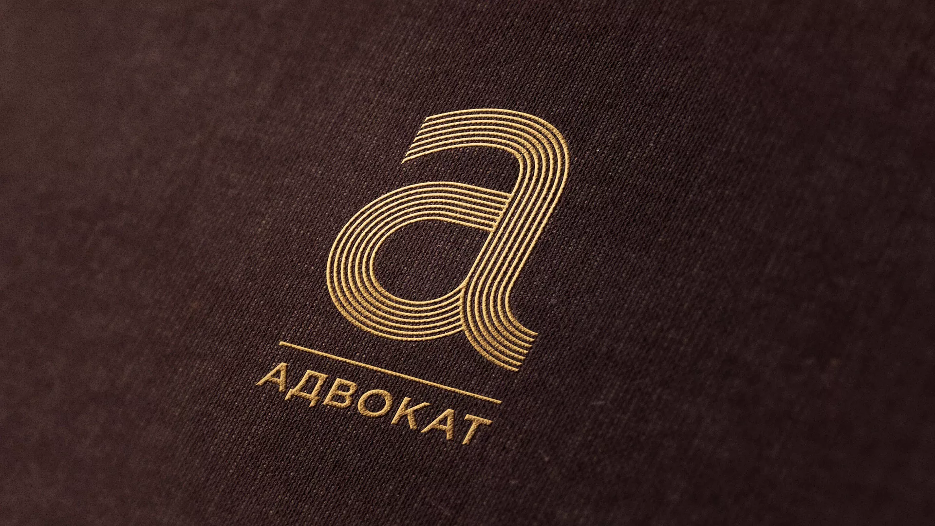 Разработка логотипа для коллегии адвокатов в Котово