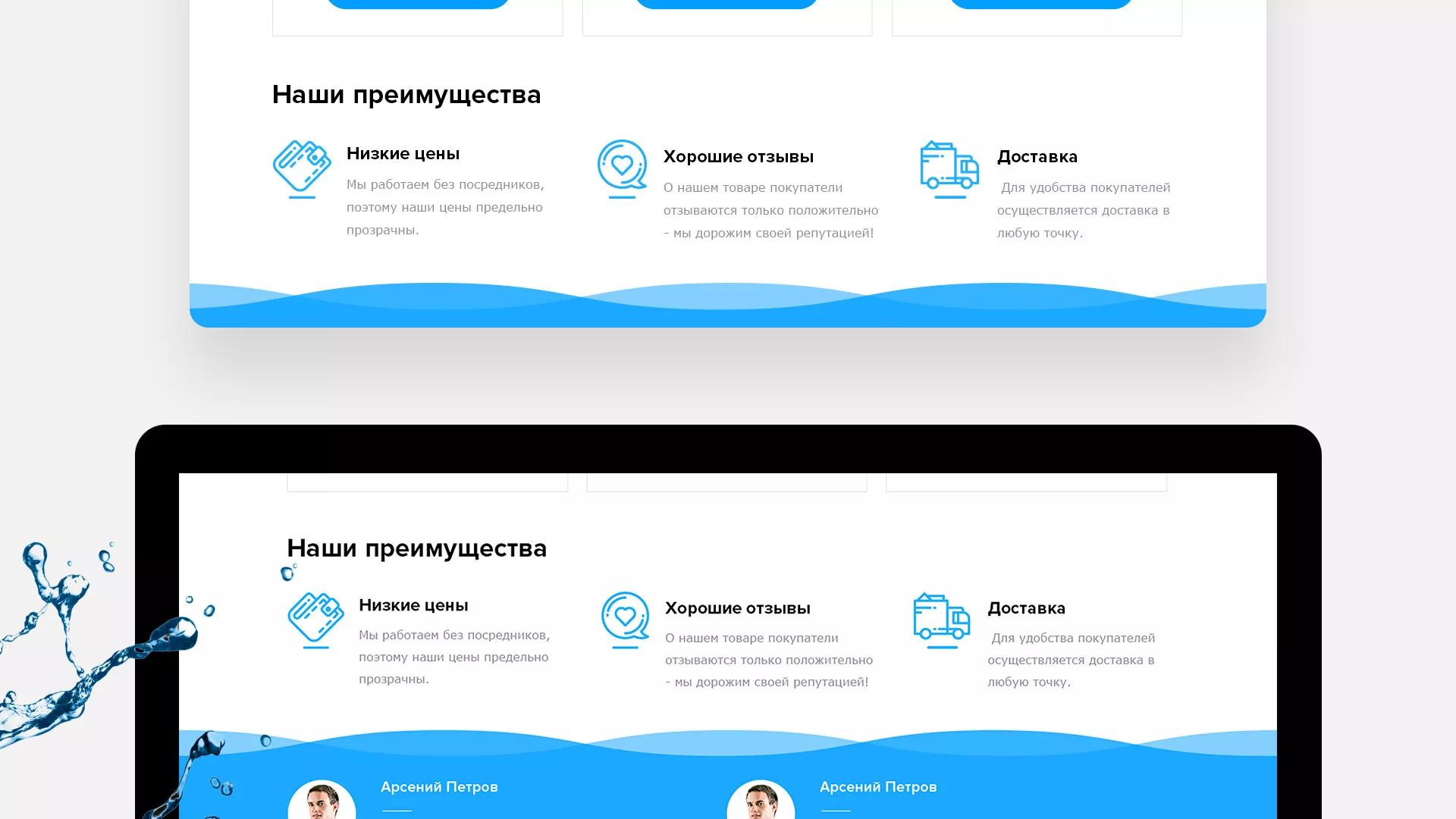 Создание интернет-магазина «Водолей» по продаже фильтров очистных сооружений в Котово