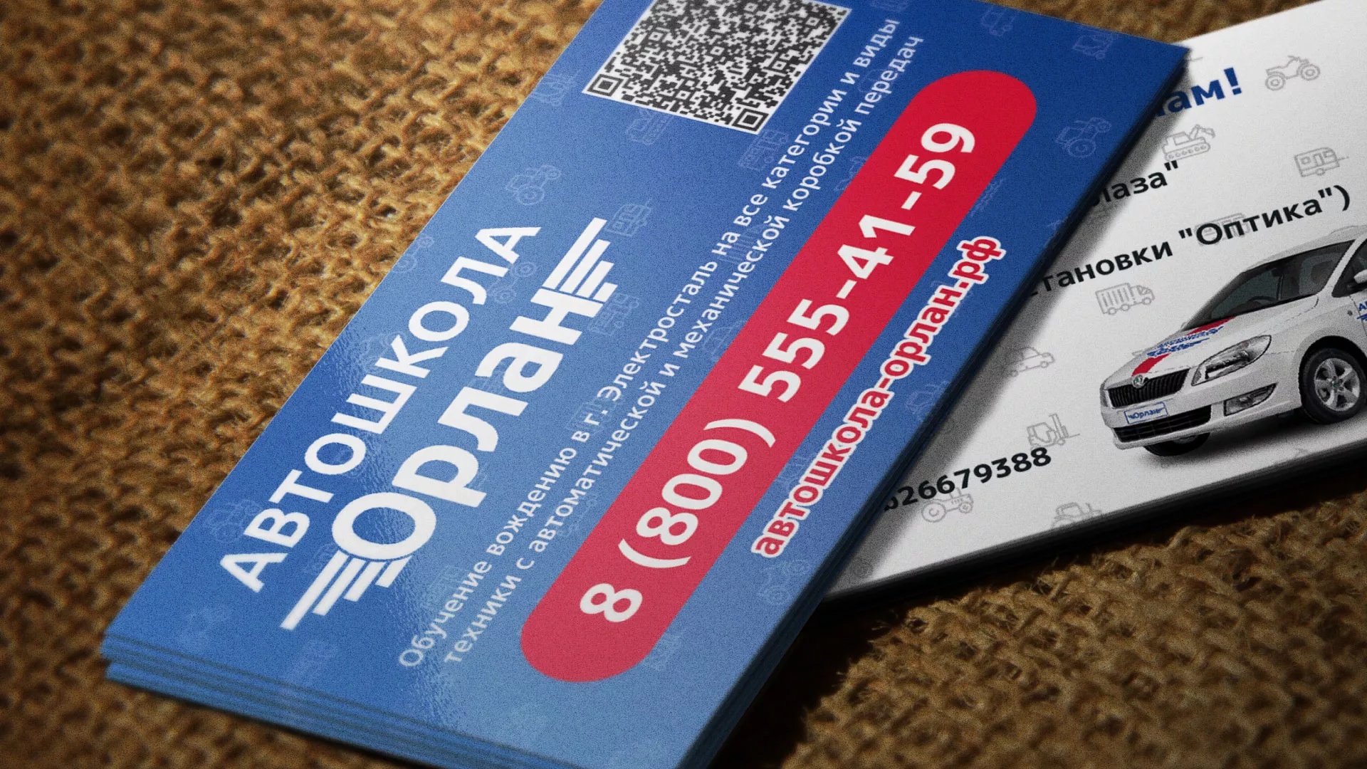 Разработка промо-визиток для автошколы «Орлан» в Котово