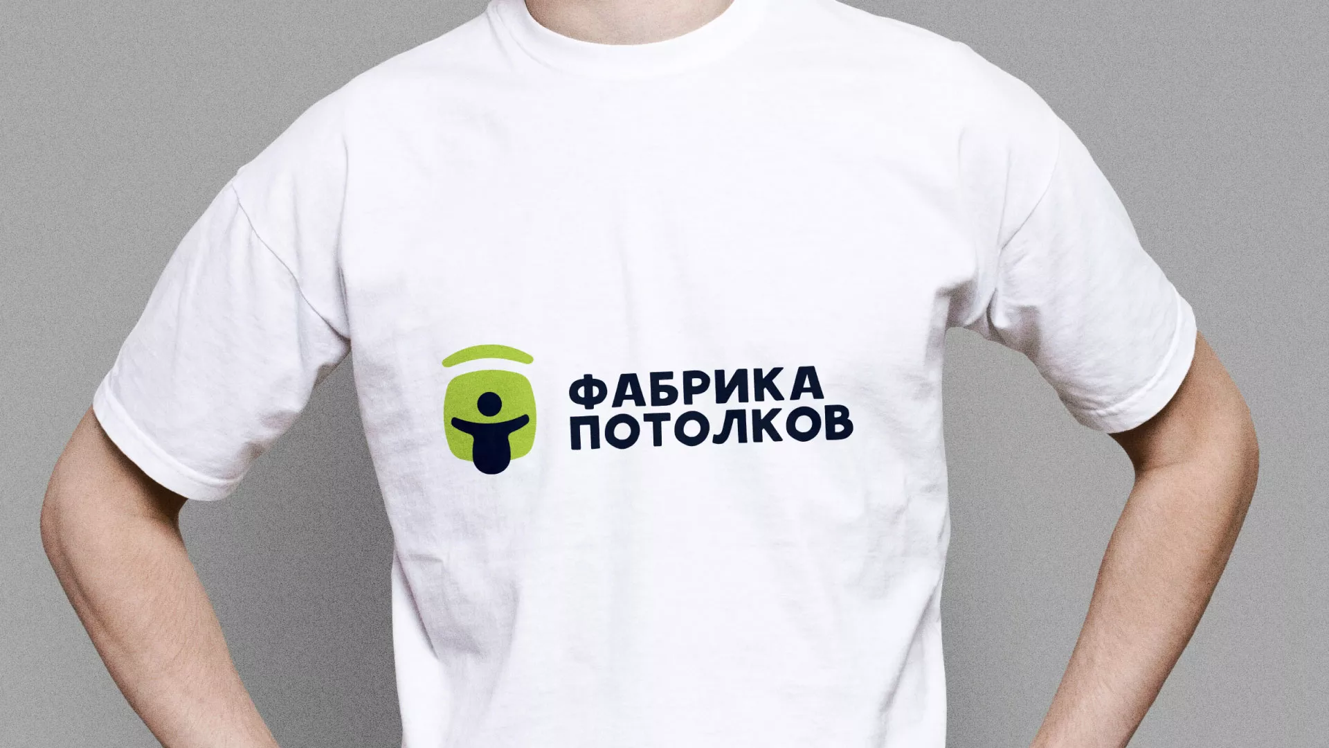 Разработка фирменного стиля для фабрики натяжных потолков в Котово
