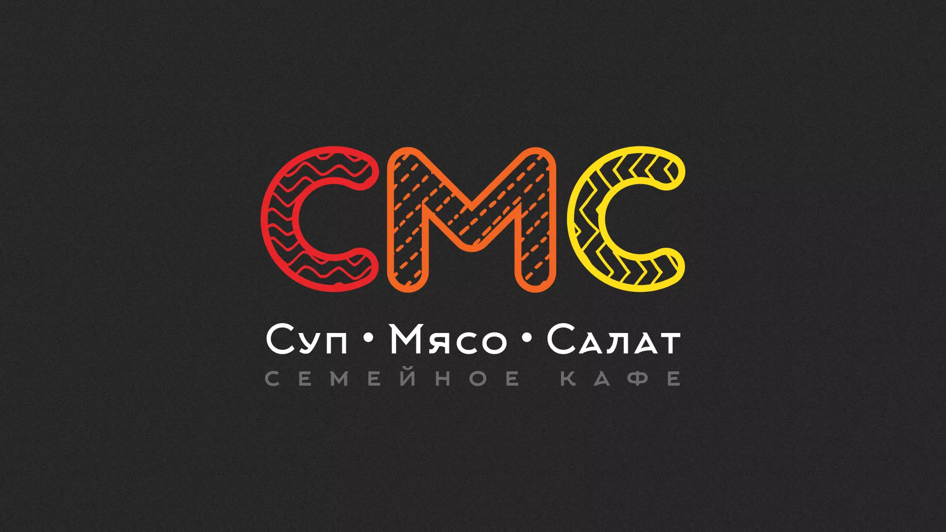 Разработка сайта кафе-столовой «Суп-Мясо-Салат» в Котово